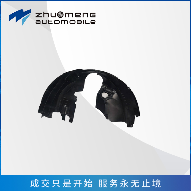 前叶子板内衬-10443881-10443882