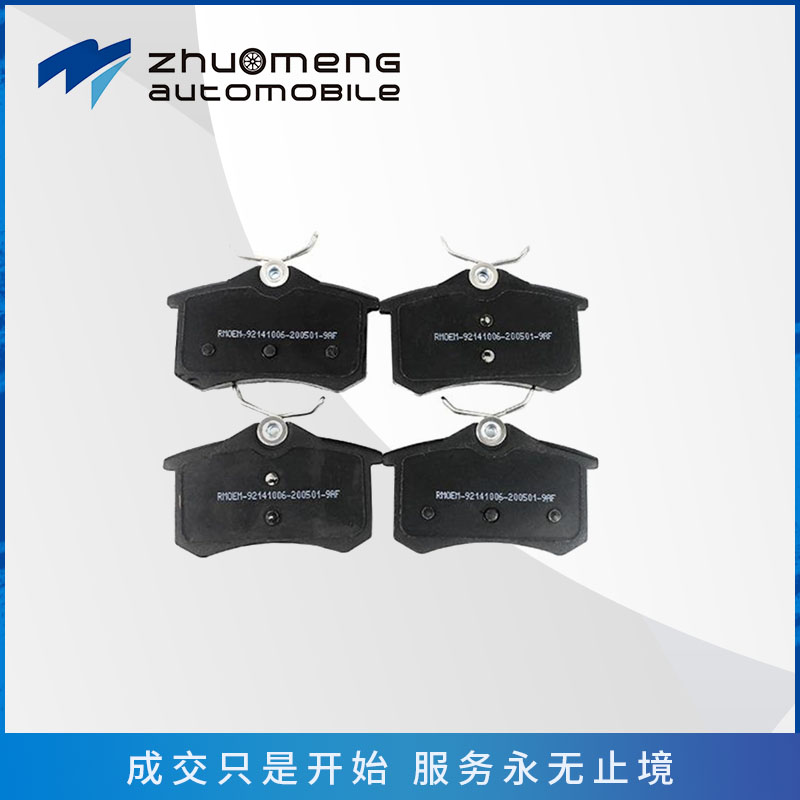 _0012_zs底盘_0031_后刹车片-10347032