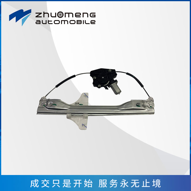 ._0041__0009_前门升降器总成--10240135-10240136