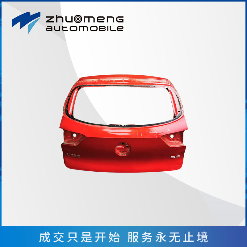 zs行李箱盖