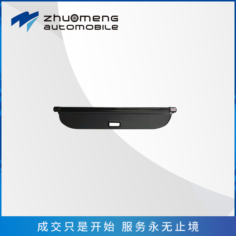 ZS后备箱遮物帘