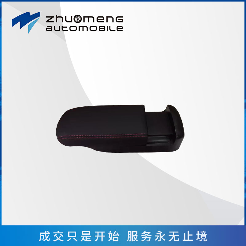 扶手箱