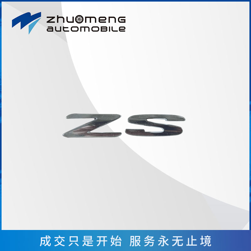 ._0018__0033_字标-ZS--10229409