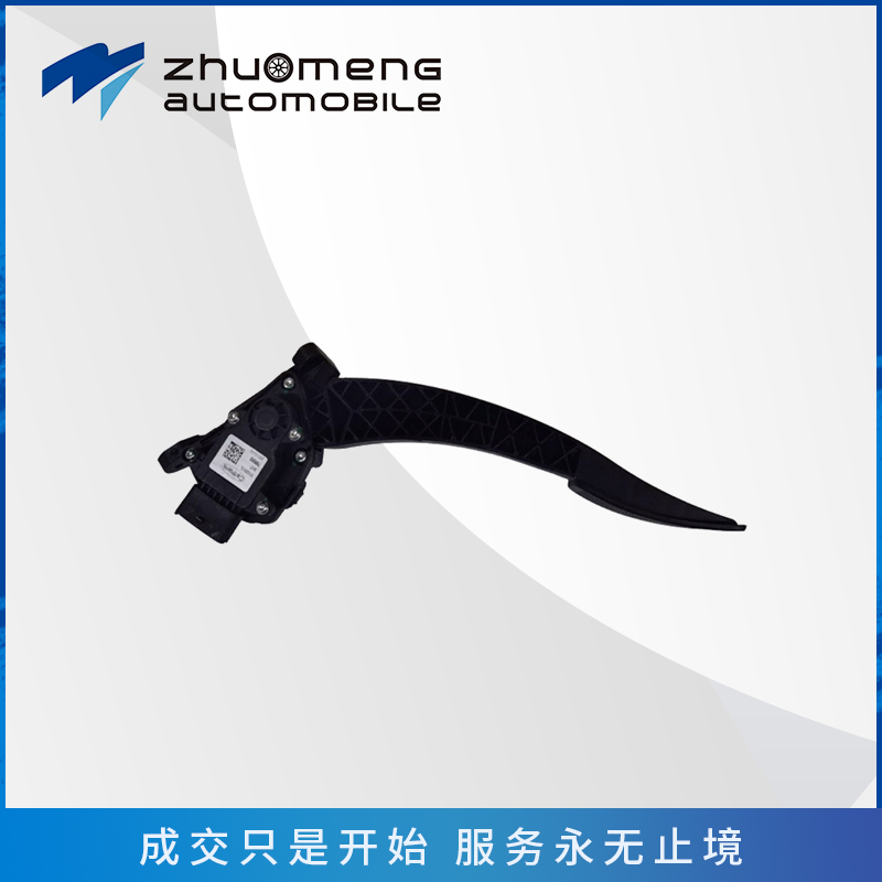 国外版本mg5底盘件抠图_0007_11250812-油门踏板