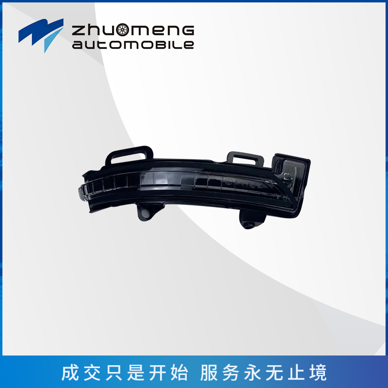 10623451--倒车镜-转向灯-R-10623459