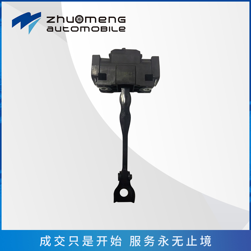 i5-mg5零件_0029_10690895--前车门限位器-R-10690896