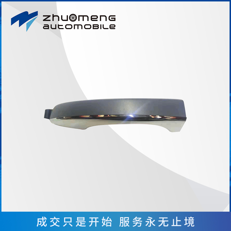 i5-mg5零件_0032_10285736--后门外拉手-R-带亮
