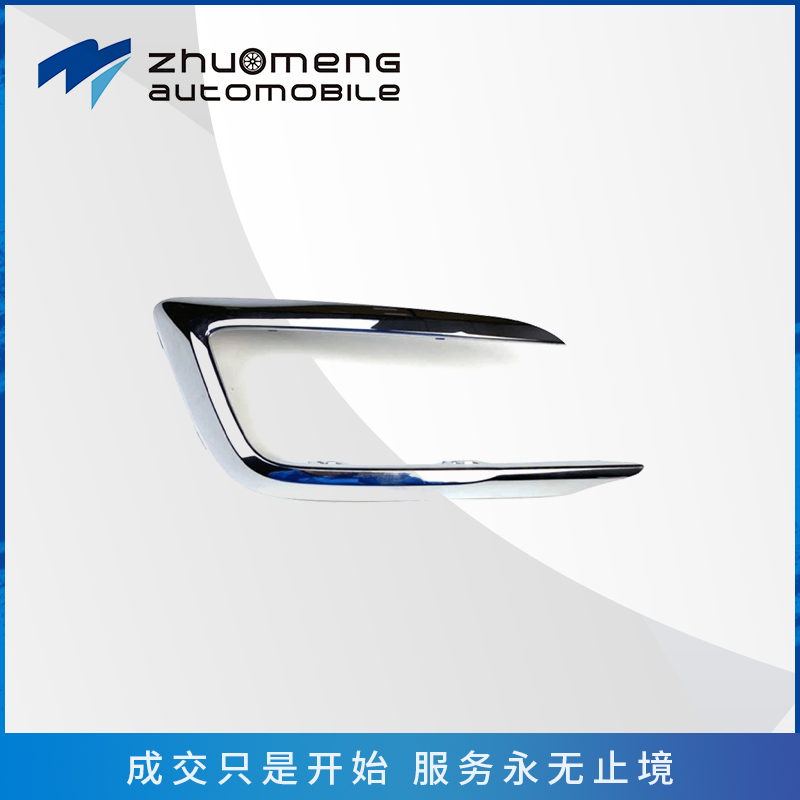 i5-mg5零件_0057_10359710--前雾灯框亮条-L-71