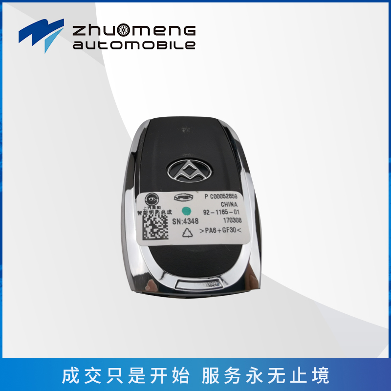 _0186_T60-C00052859的原装智能钥匙遥控器