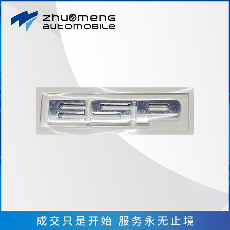 _0200_esp字标-C00101041