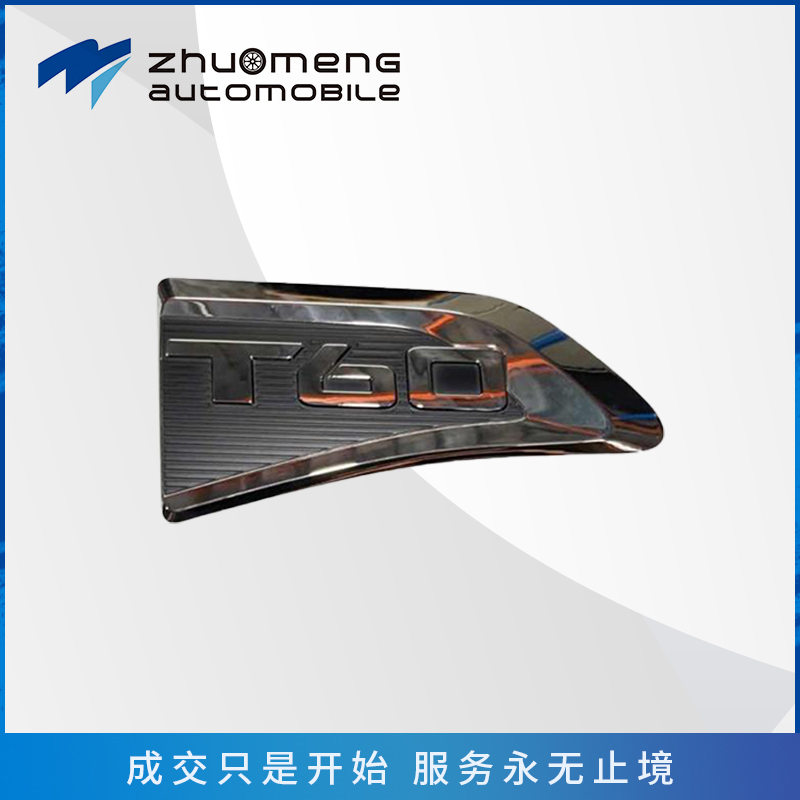_0239_前叶子板字标-Rc00089162-(3)