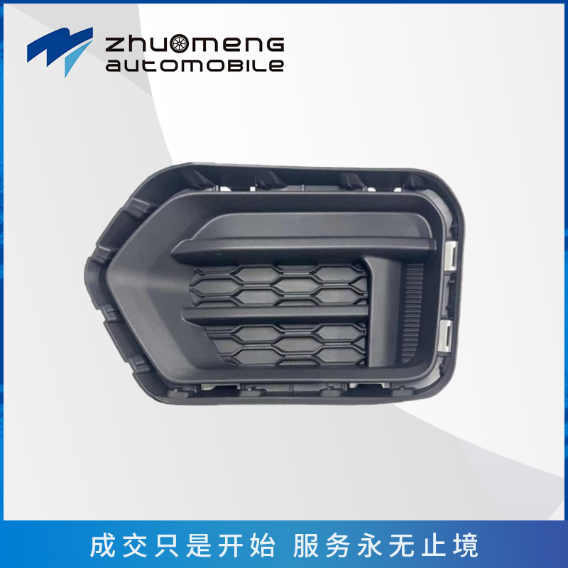 _0250_前雾灯框-R-不带雾灯c00079778-(1)