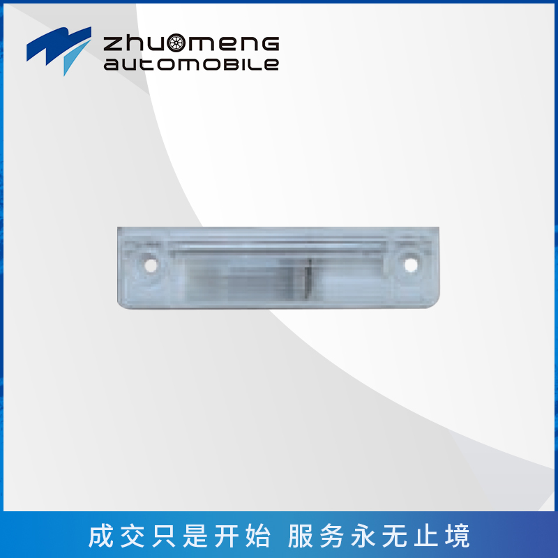_0005_后牌照灯10315705