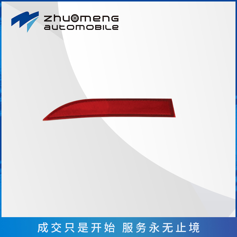 _0007_后杠反光板50018920-21