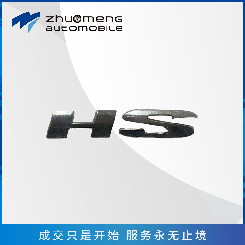 10400547-字标-HS