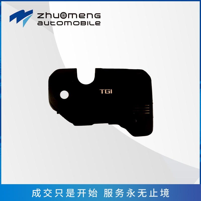 发动机饰盖总成-10107403