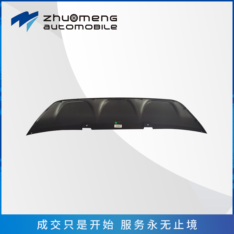 后杠下饰板10624365