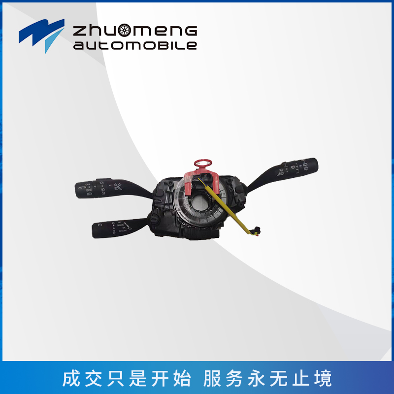 HS组合开关-10345638
