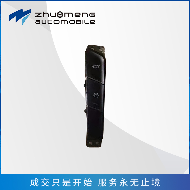 后尾门开关按键中控开关后备箱开关行李箱开关按键