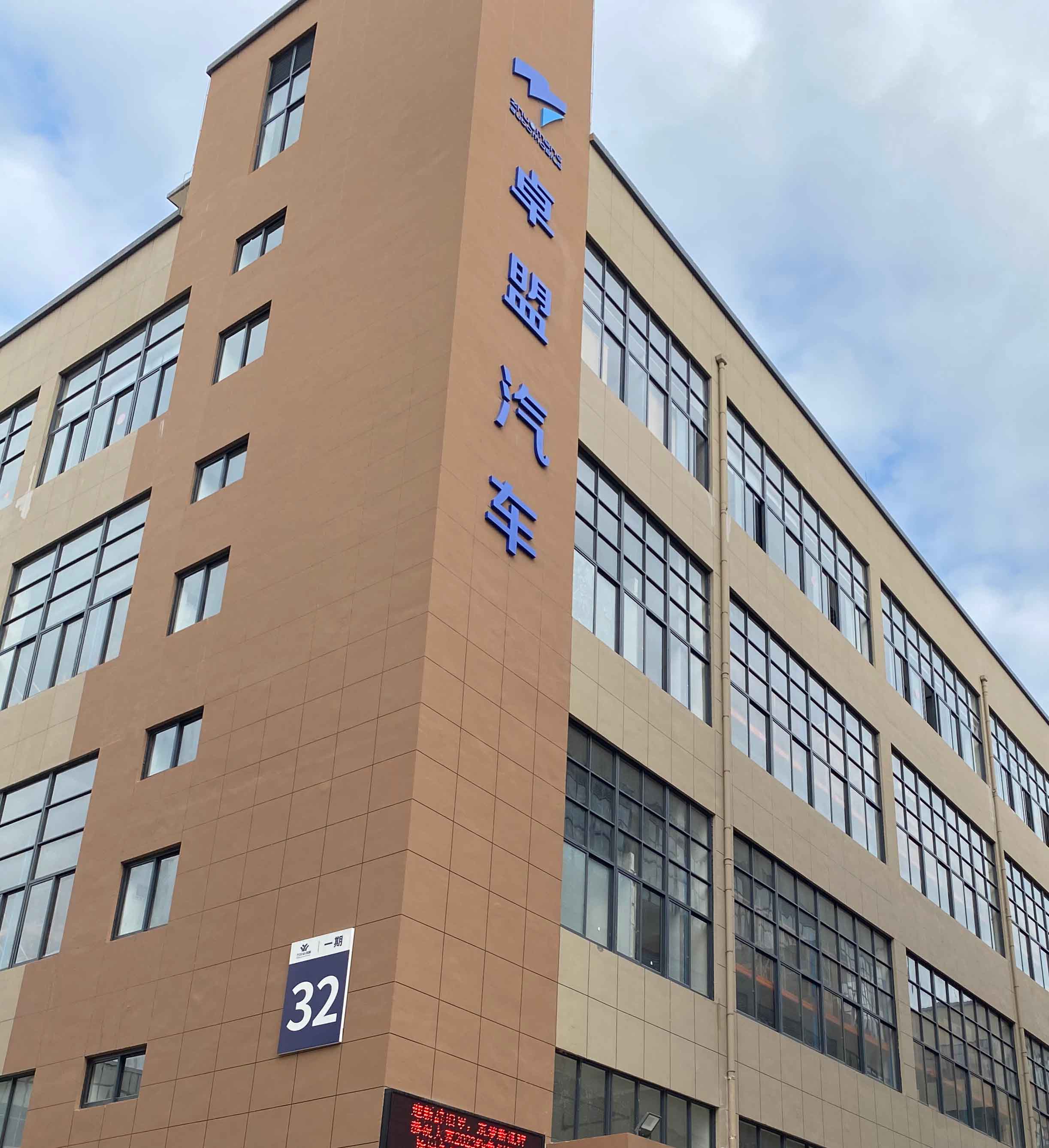 江苏仓储大楼